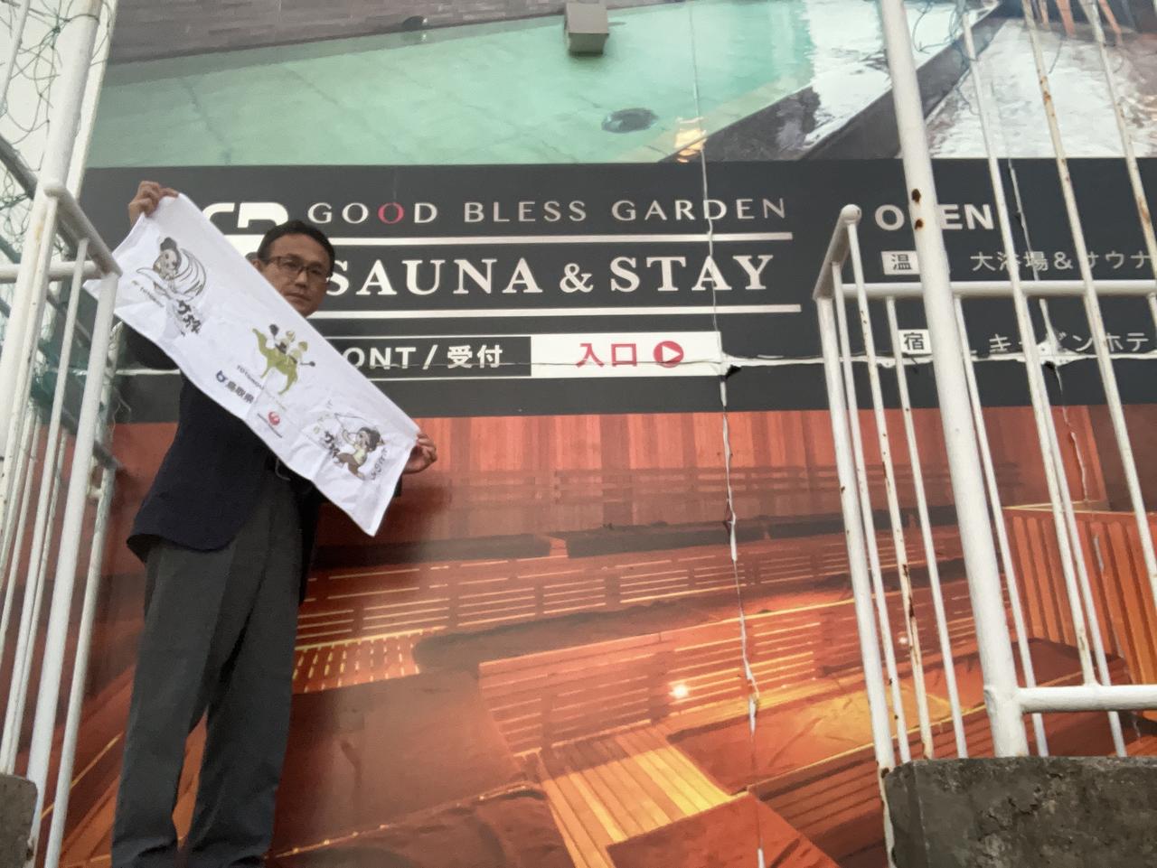 画像: GOOD BLESS GARDEN SAUNA&STAY