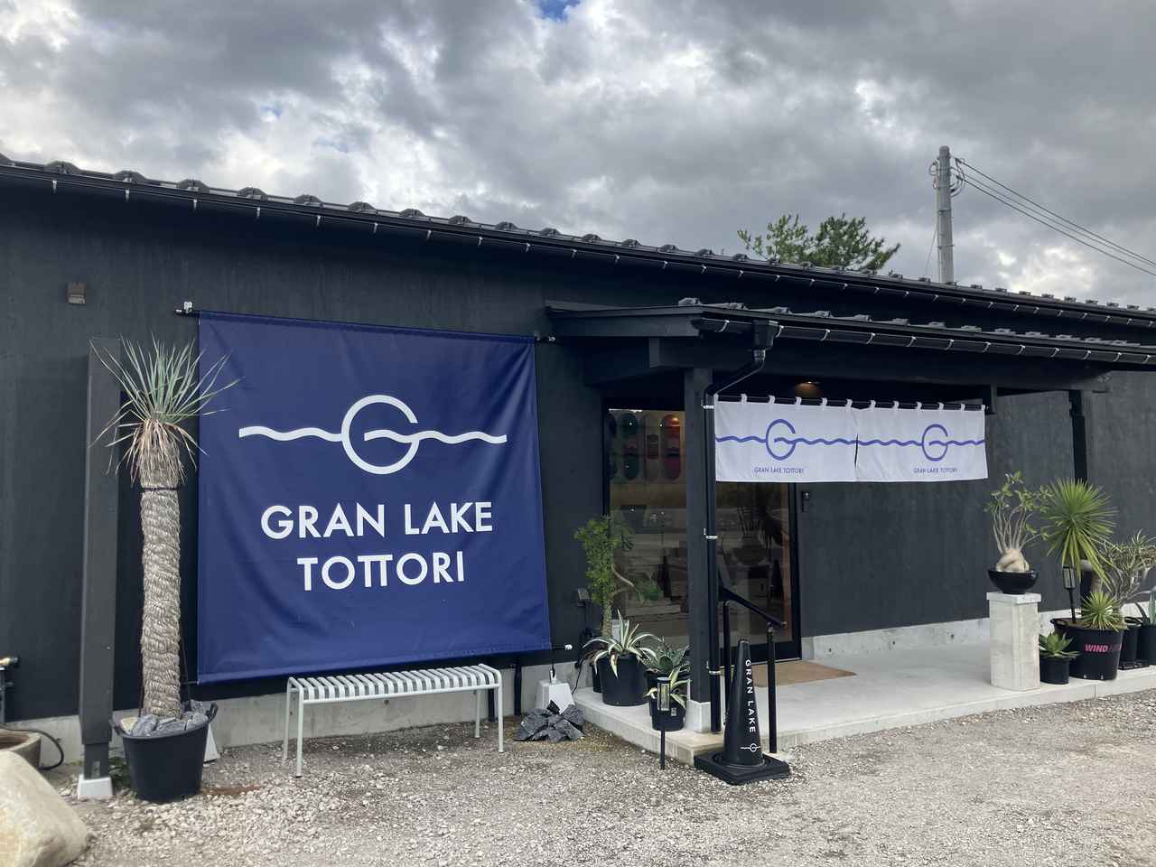 画像: GRAN LAKE TOTTORI グランレイク鳥取
