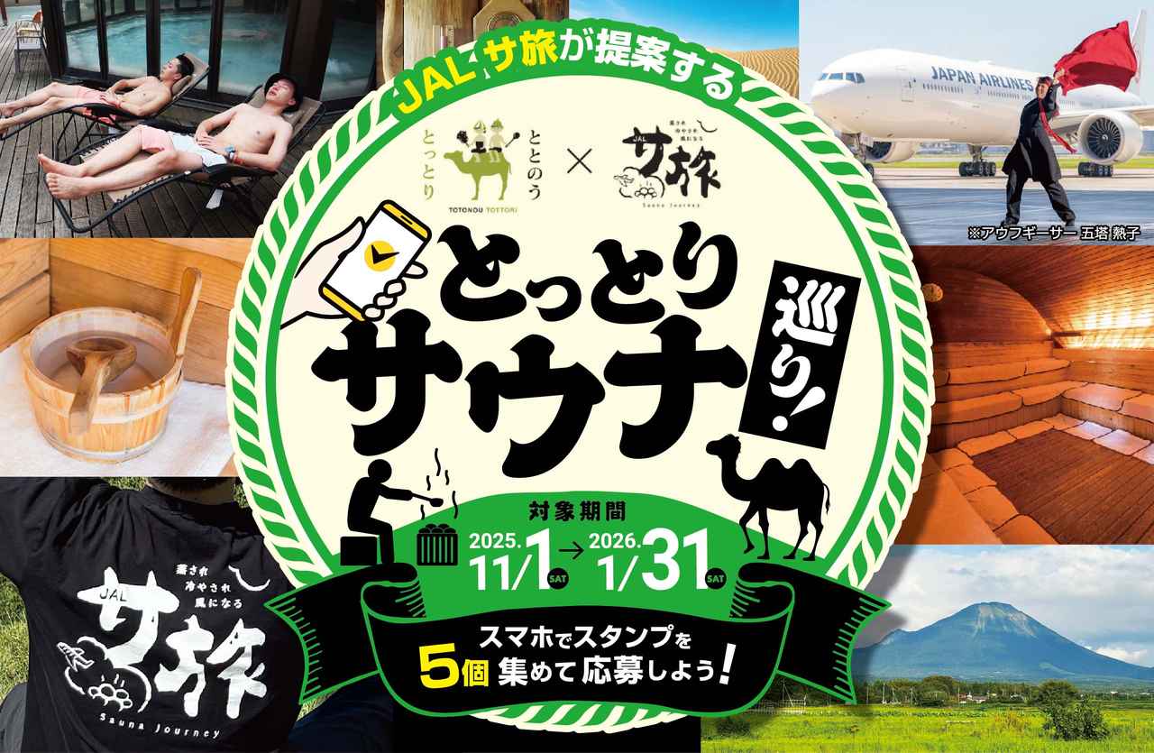 画像: smartstamprally.digital