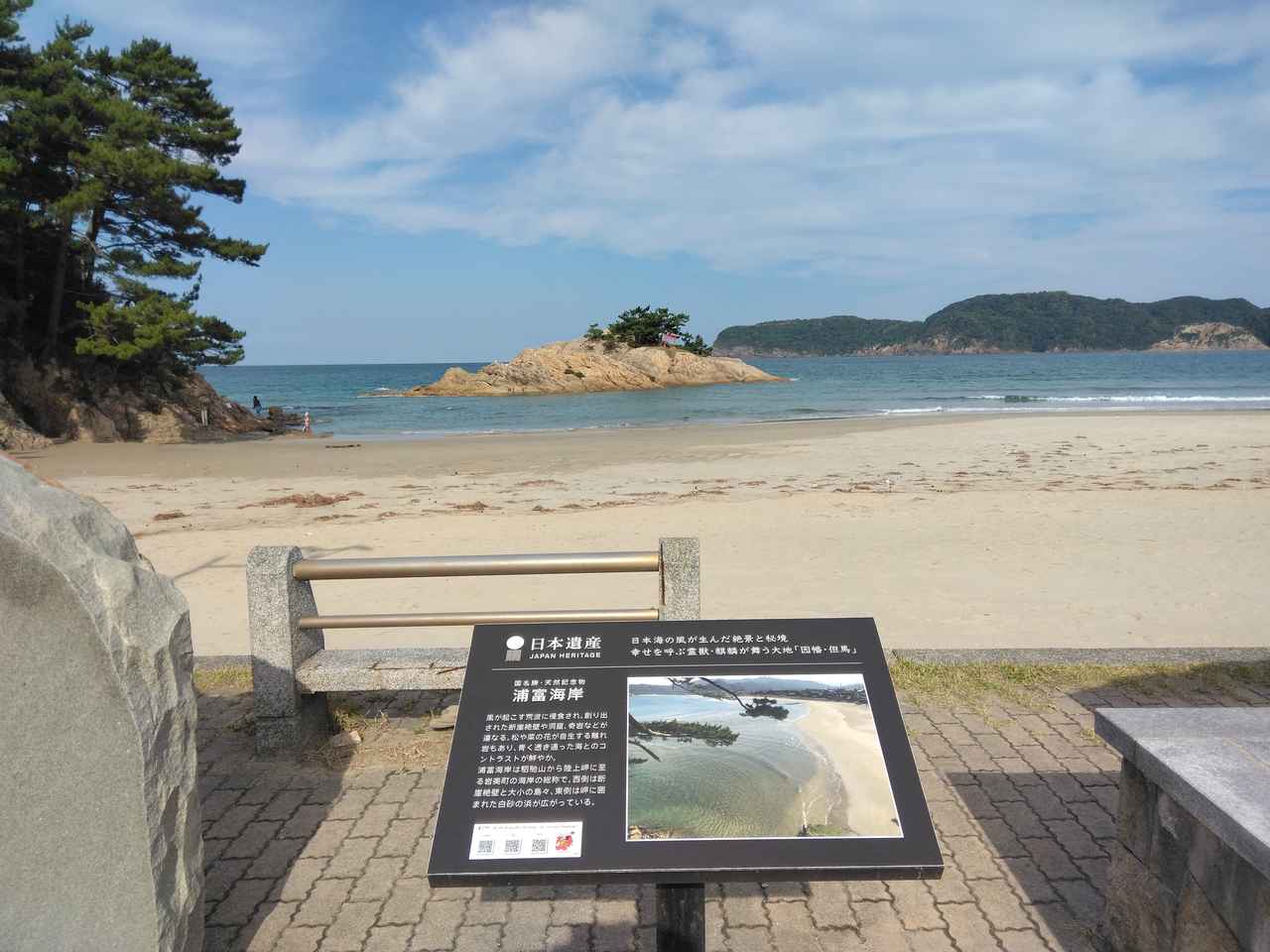 画像1: 壮大な海食地形「浦富海岸」