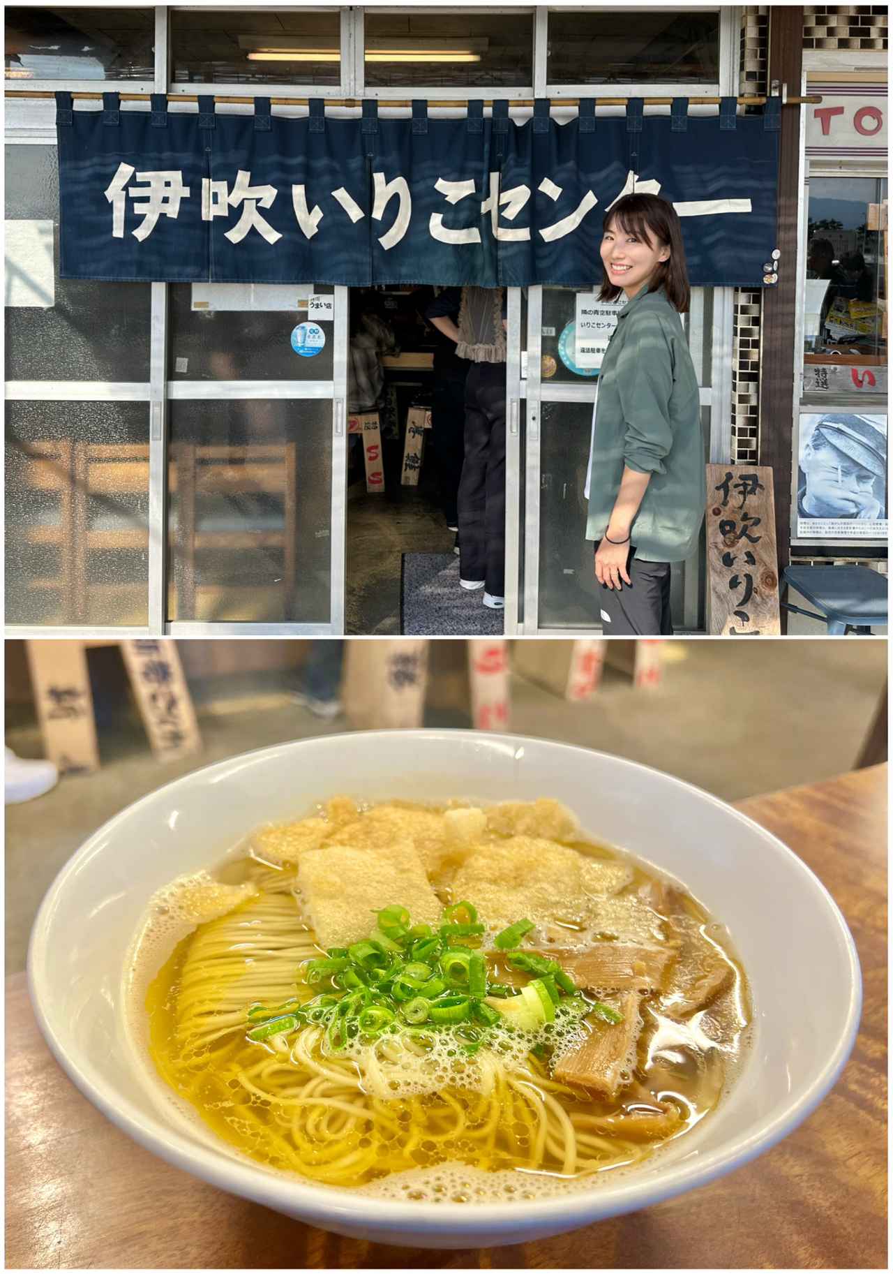 画像1: #いりこ界のファーストクラス〔讃岐らぁ麺 伊吹いりこセンター〕