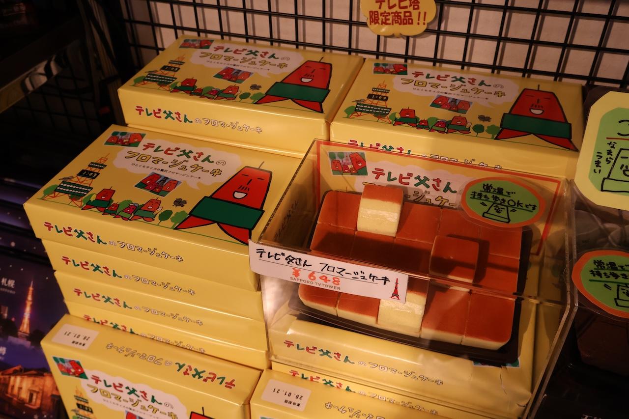 画像11: ひとり、日帰り、1万円の旅!〜札幌編〜