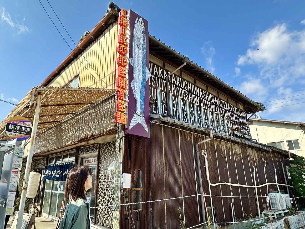 画像4: #いりこ界のファーストクラス〔讃岐らぁ麺 伊吹いりこセンター〕