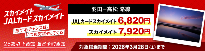 画像: www.jal.co.jp