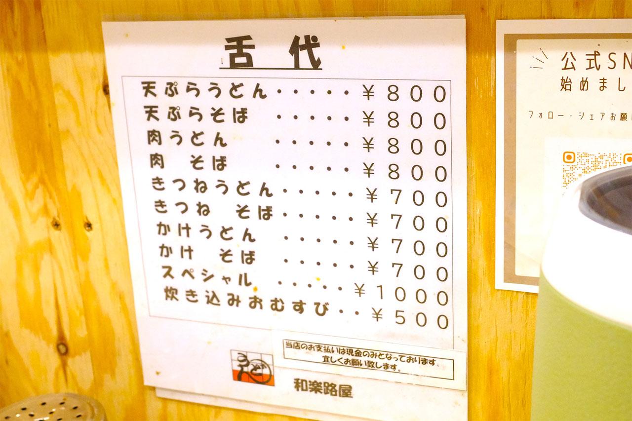 画像3: 伝説の屋台が帰ってきた！夜の〆は「和楽路屋」の一杯