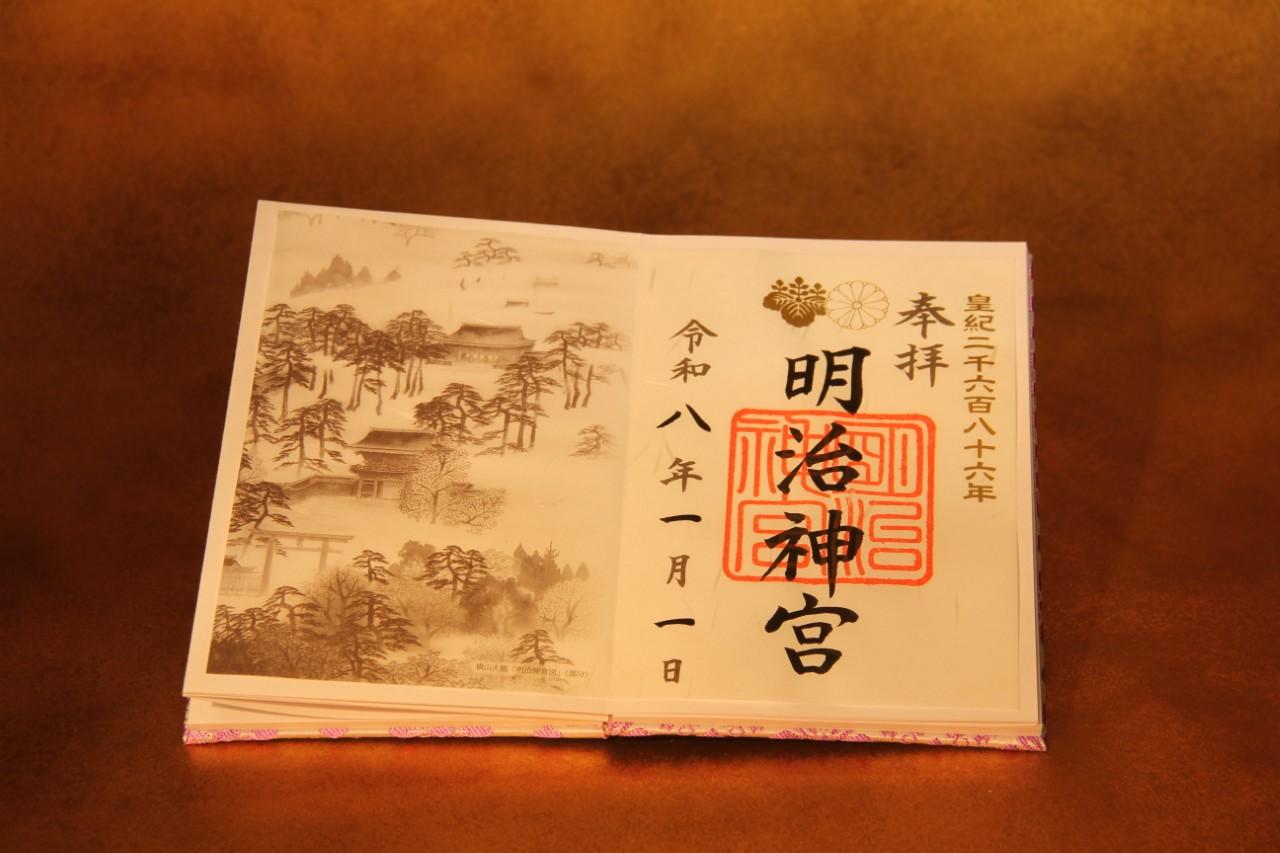 画像: 2026年の特別御朱印