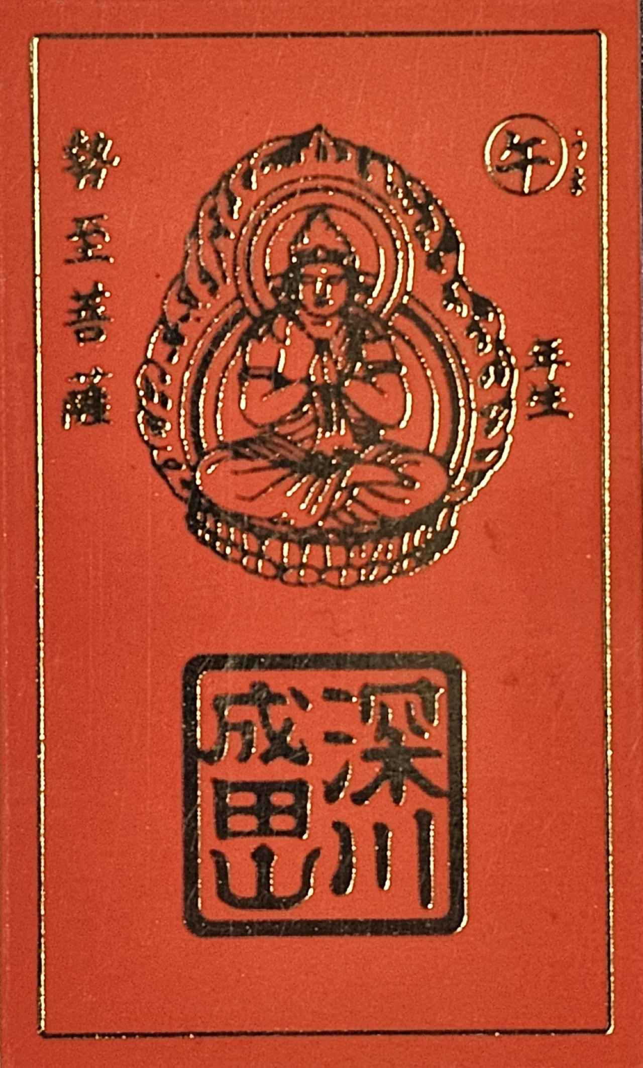 画像: 十二支カード守 700円