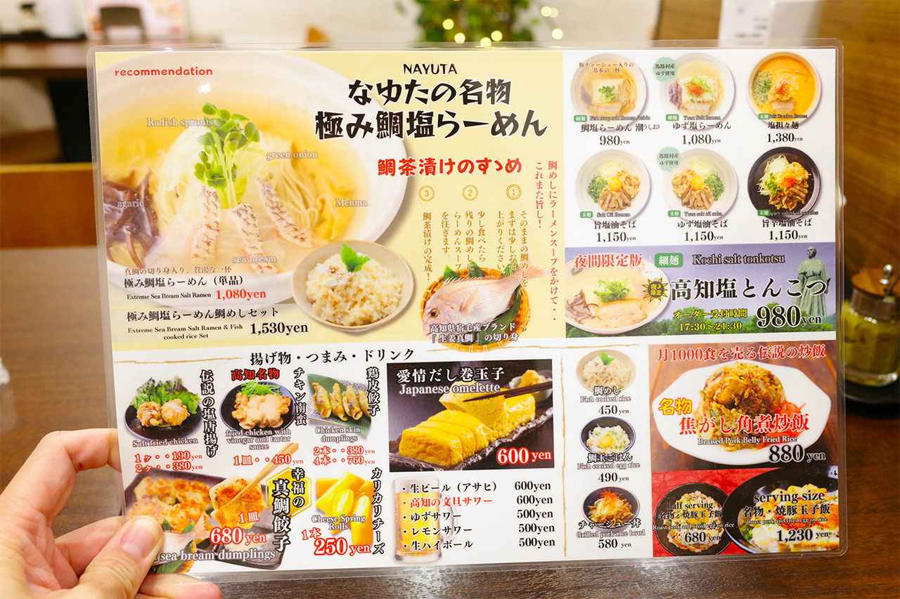 画像3: 透き通る鯛だしの旨みに溺れる。「塩伝説 なゆた」の鯛塩ラーメン