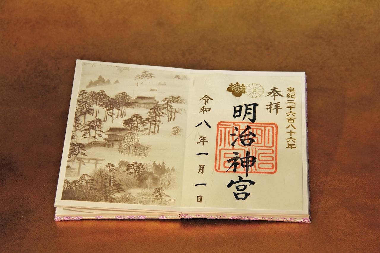 画像: 限定御朱印