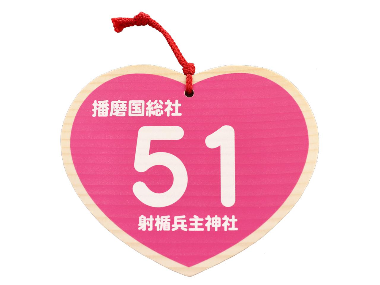 画像: 51＝こい＝来い・恋がかかった、縁結び絵馬500円