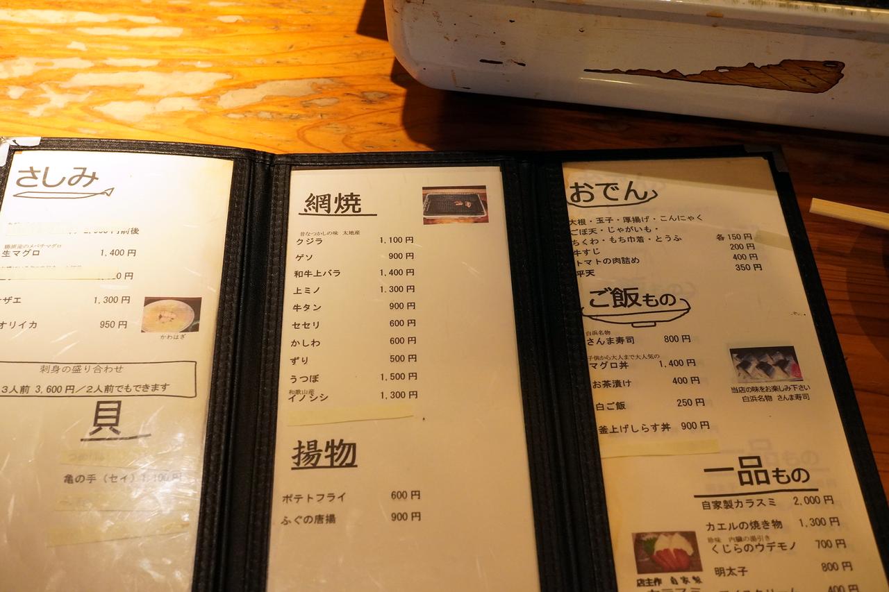 画像14: 食の旅人・植野、南紀白浜の旅へ。夕陽が美しい海辺の名酒場で名物の「うつぼ」を堪能する。