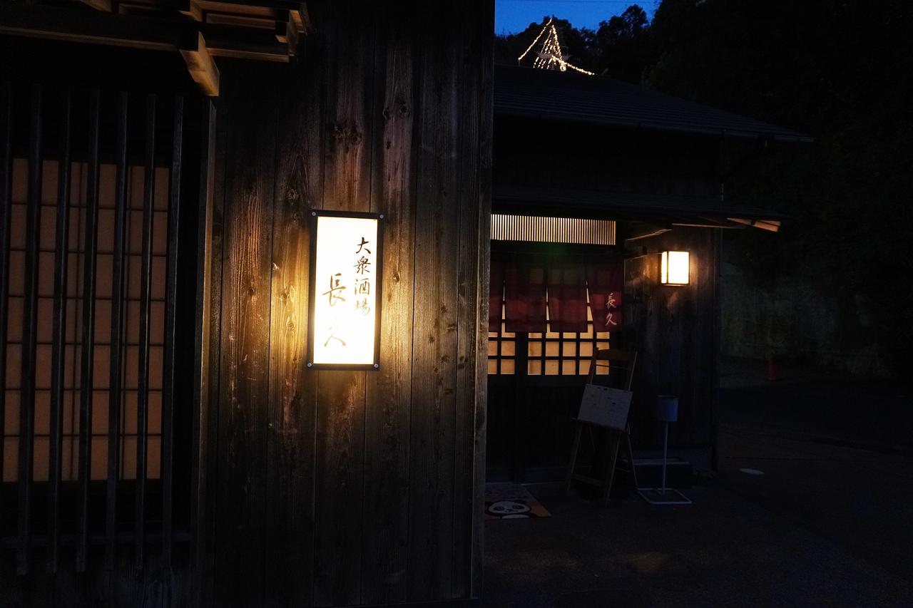 画像11: 食の旅人・植野、南紀白浜の旅へ。夕陽が美しい海辺の名酒場で名物の「うつぼ」を堪能する。