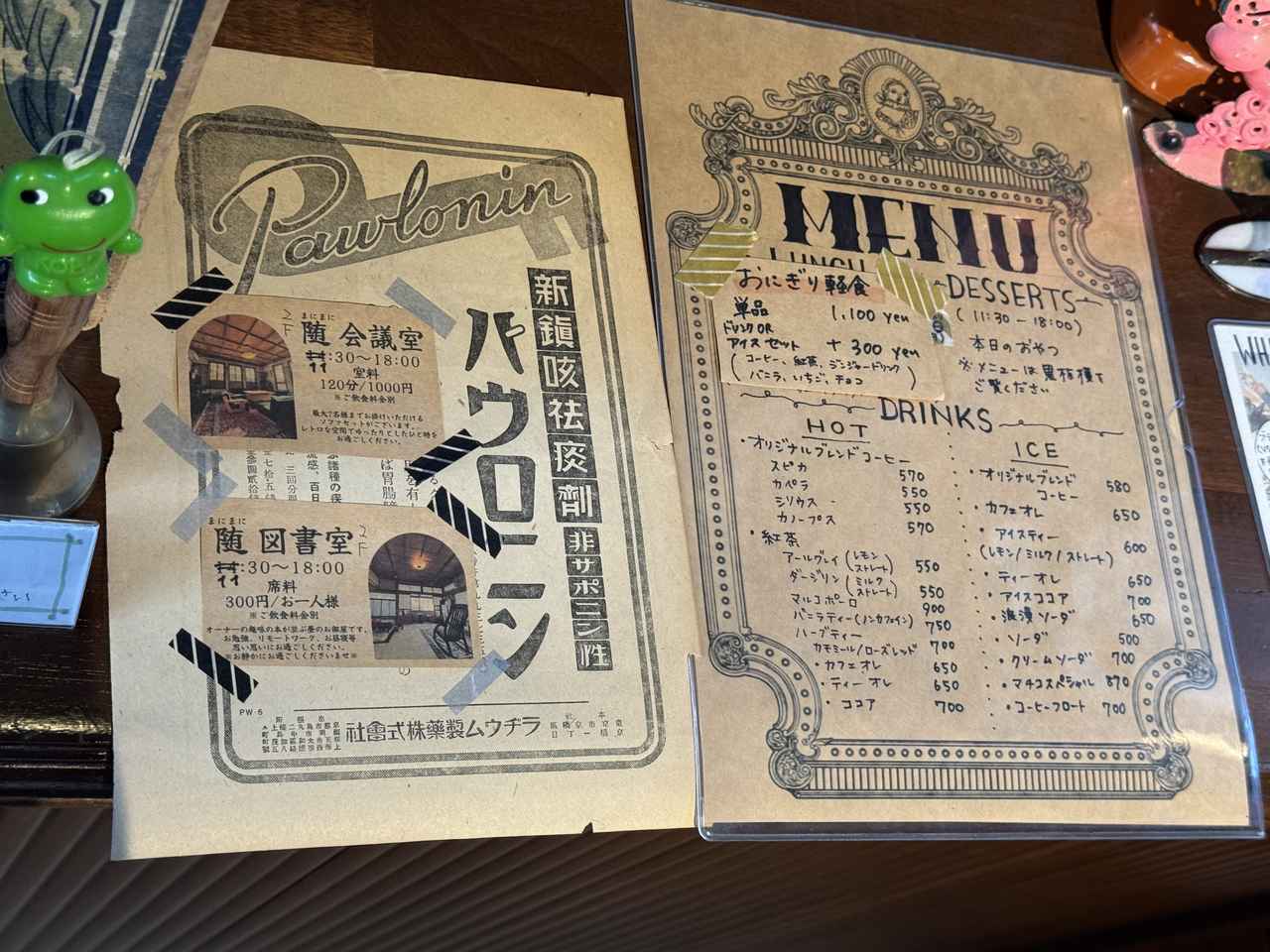 画像1: ＃島田薬館カフェ随（まにまに）