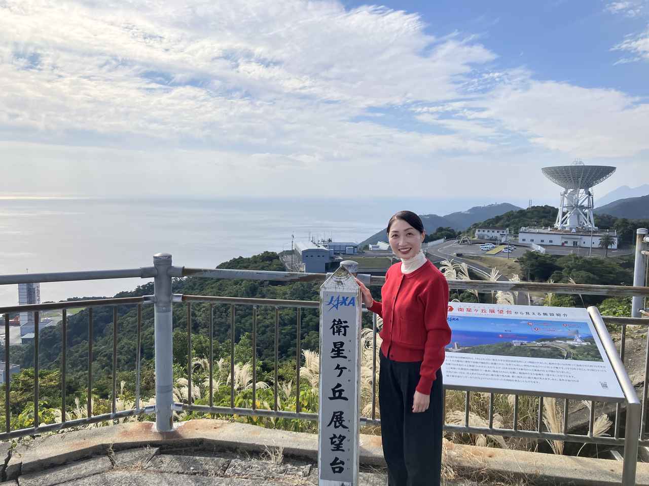 画像: ＃衛星ヶ丘展望台