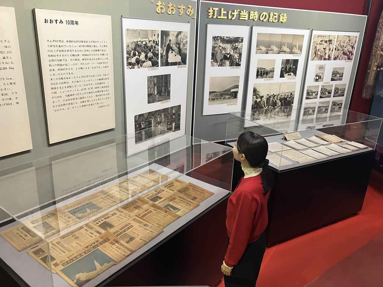 画像: ＃宇宙科学資料館