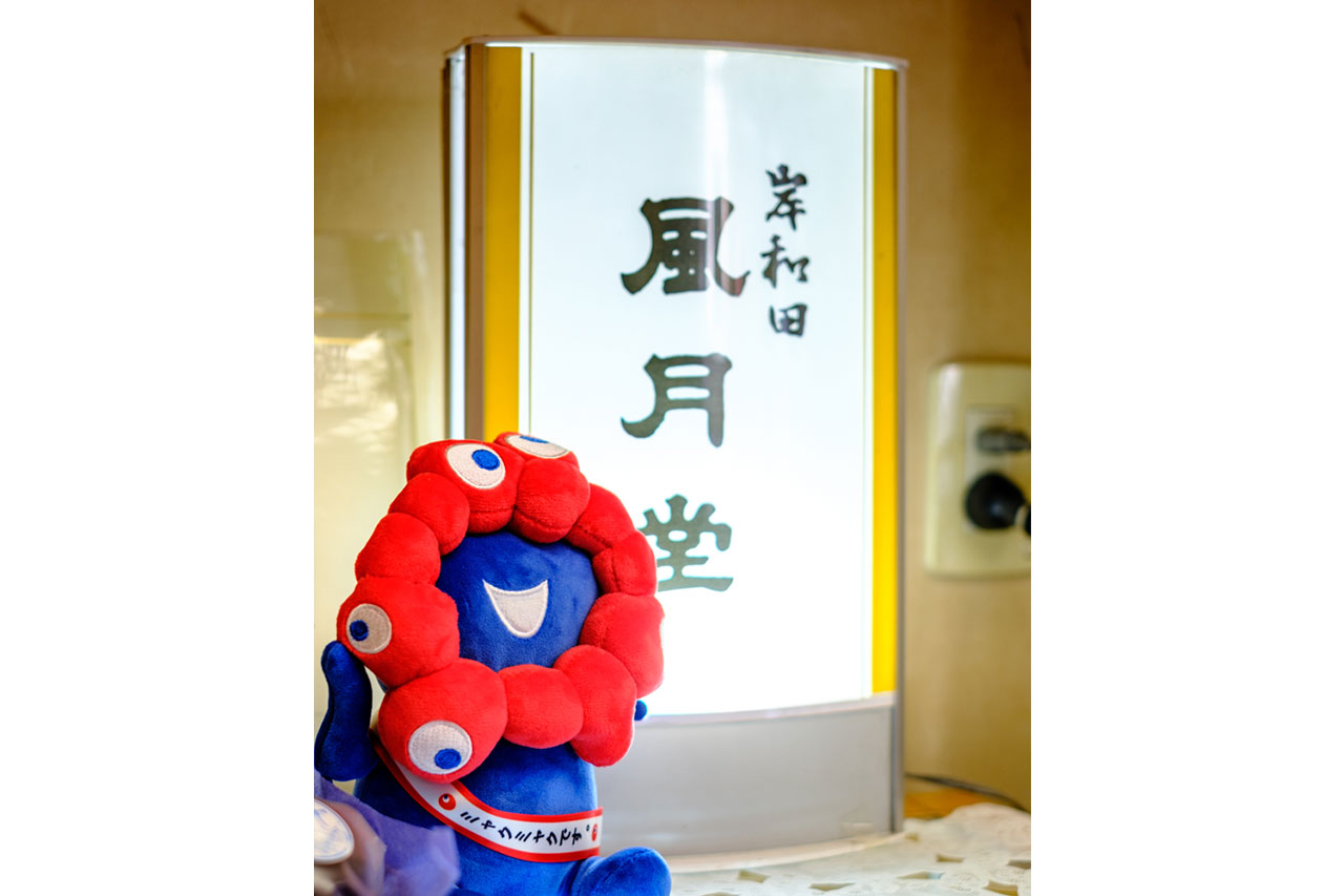 画像: 大阪万博にも出店した、大阪・泉州の名店