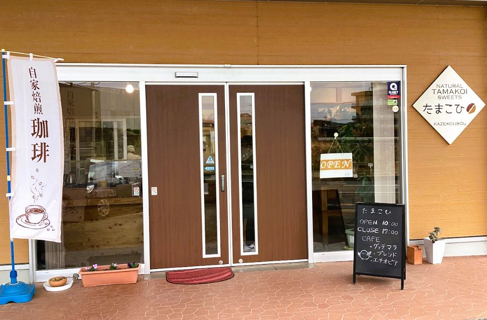 画像: ホッと一息、温かい笑顔と共にコーヒーショップ「たまこひ」