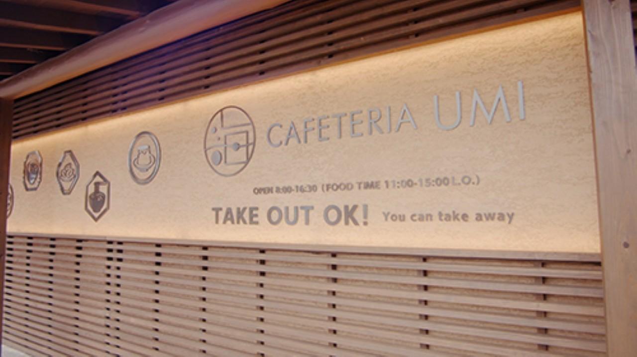 画像1: 【地獄蒸焼プリン】とろけるご褒美プリン「カフェテリア海」