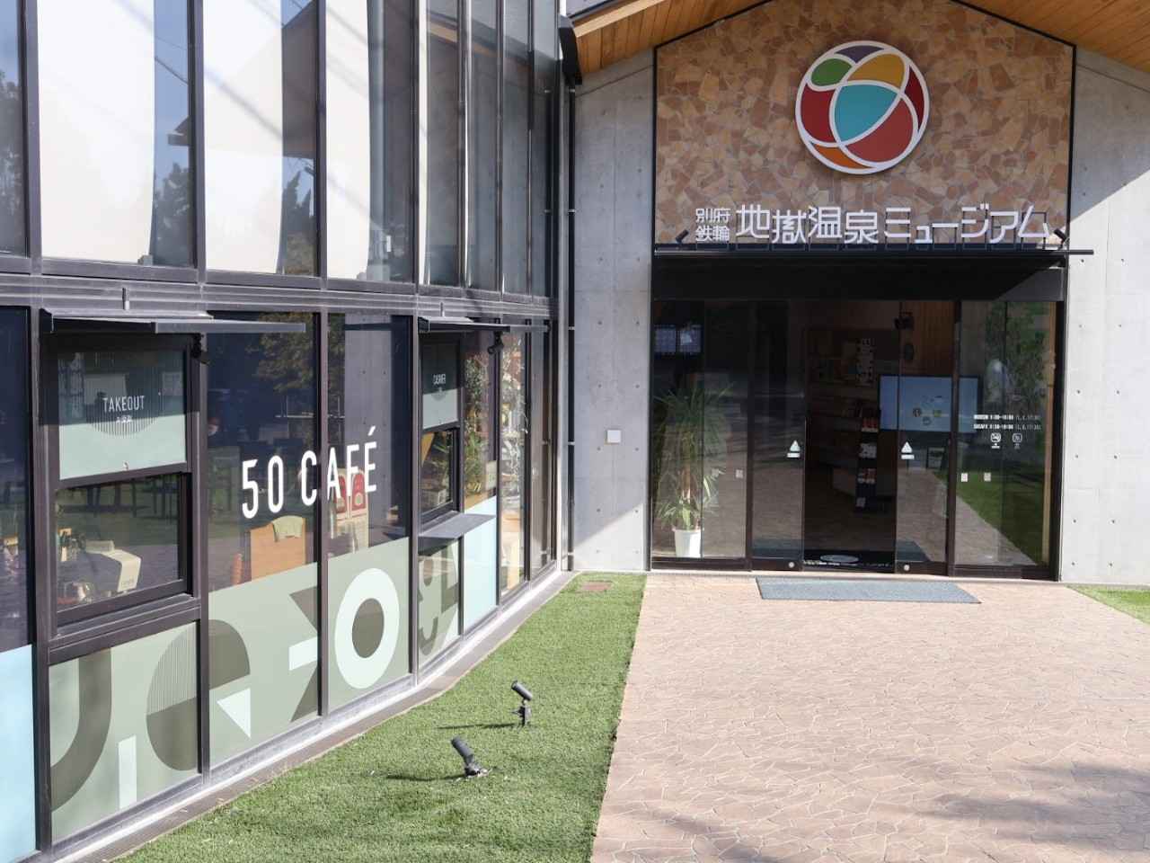 画像1: 【地獄温泉ドッグ】湯けむりを眺めながら味わうホットドッグ「50CAF′E」