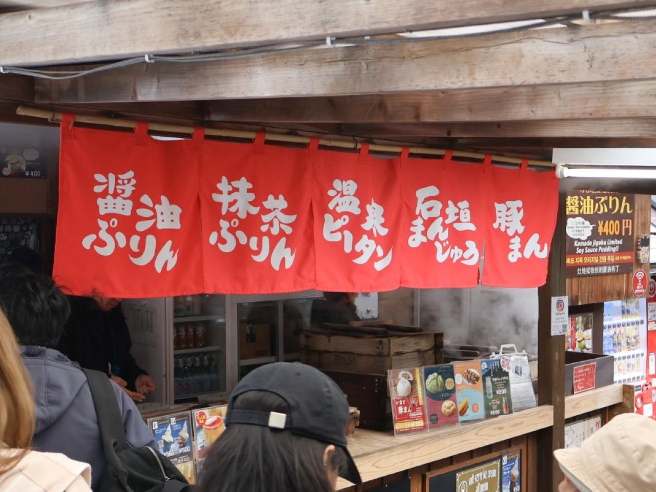 画像: 【温泉ぴーたん】地獄の蒸気が生んだ“クセうま”蒸し玉子「かまど地獄売店」