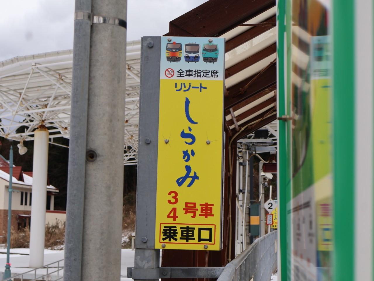 画像9: 冬の絶景&レトロに浸る五能線旅。2泊3日学生ひとり旅レポート