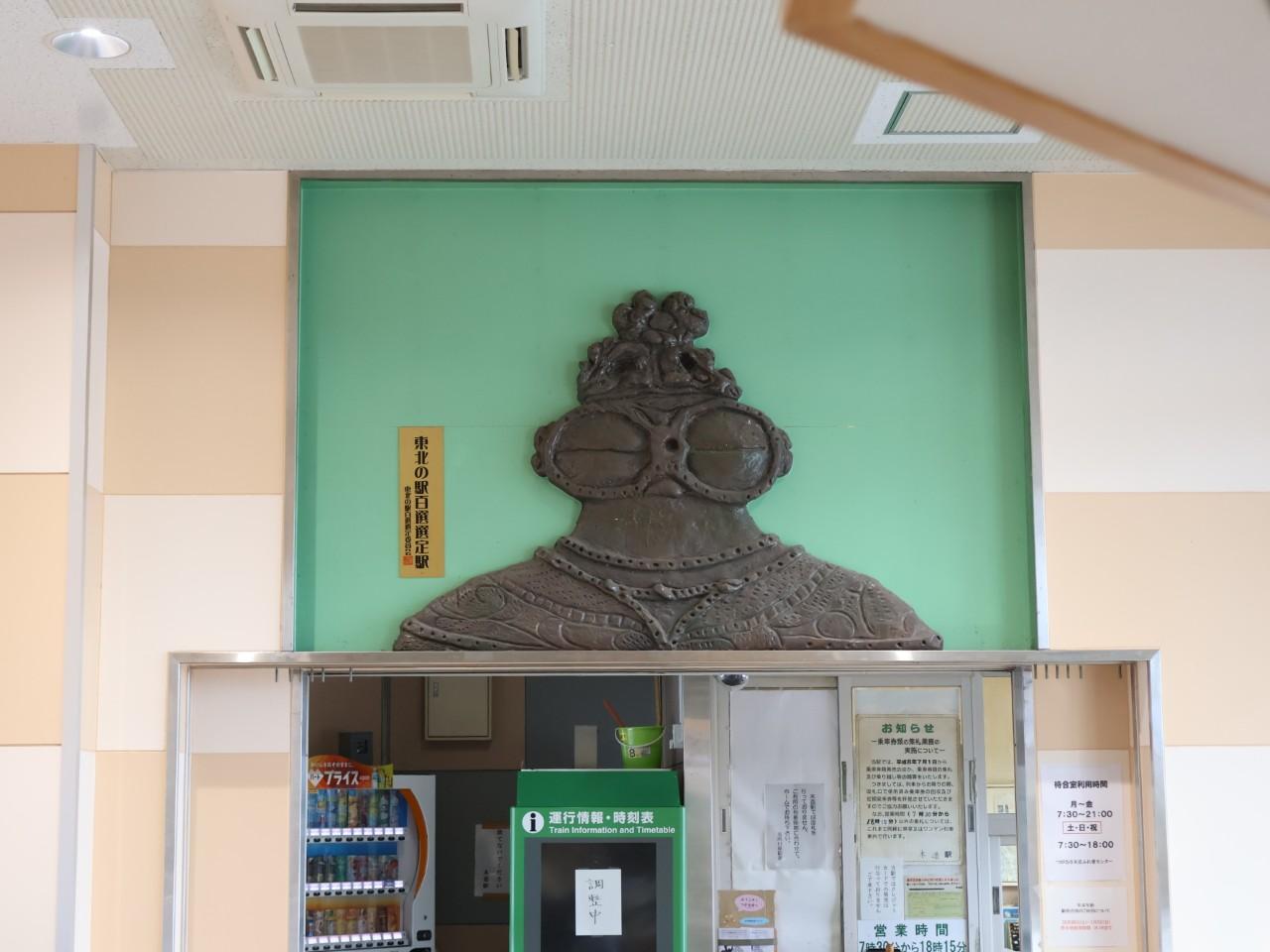 画像2: 【木造駅】12:00 巨大な土偶⁉ インパクト抜群の駅舎で記念撮影
