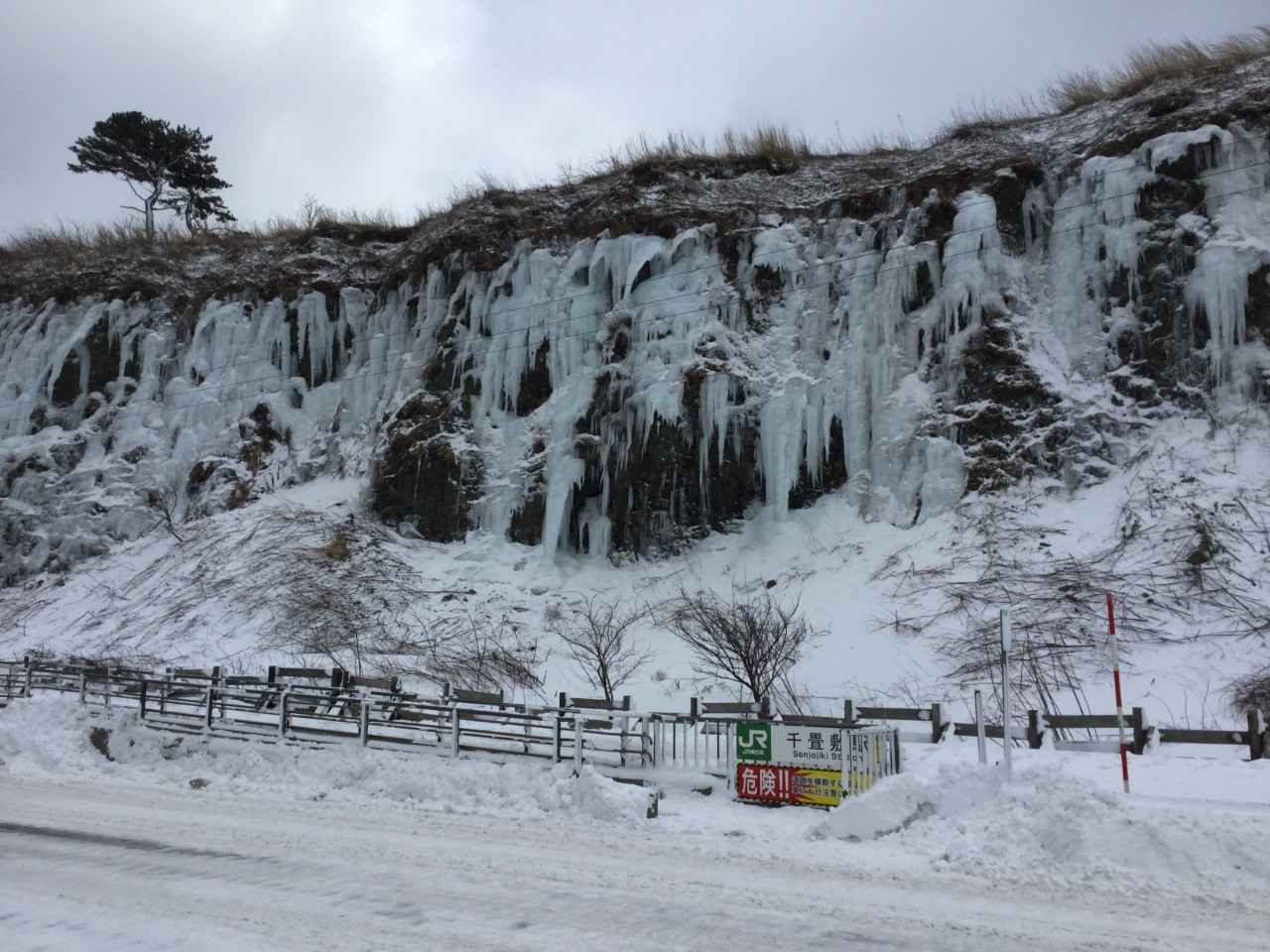 画像: 氷のカーテン(画像提供:JR東日本秋田支社)