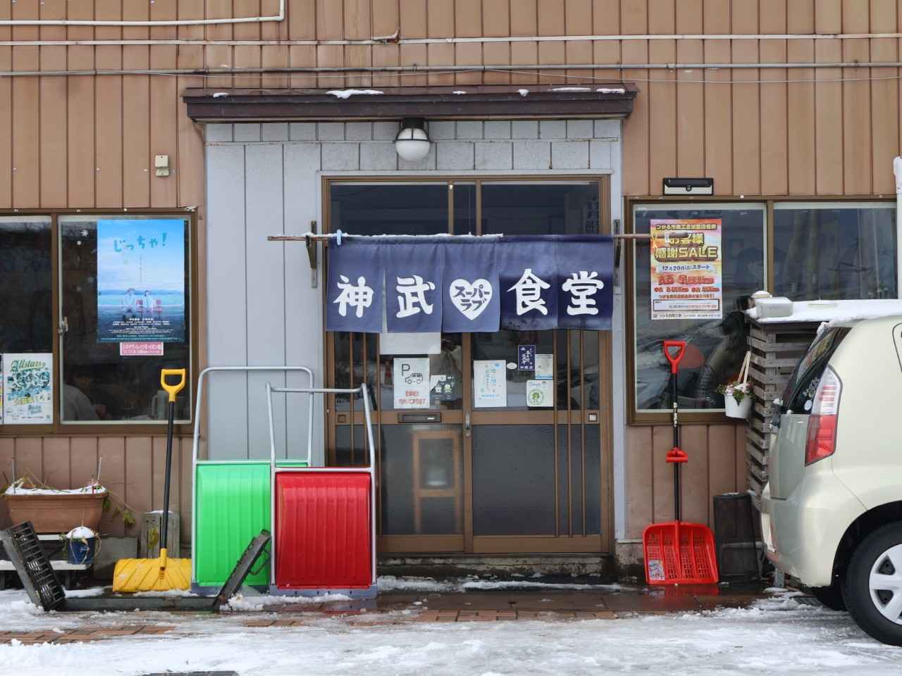 画像: 【木造駅】12:30 創業100年!駅前の食堂で担々麺ランチ