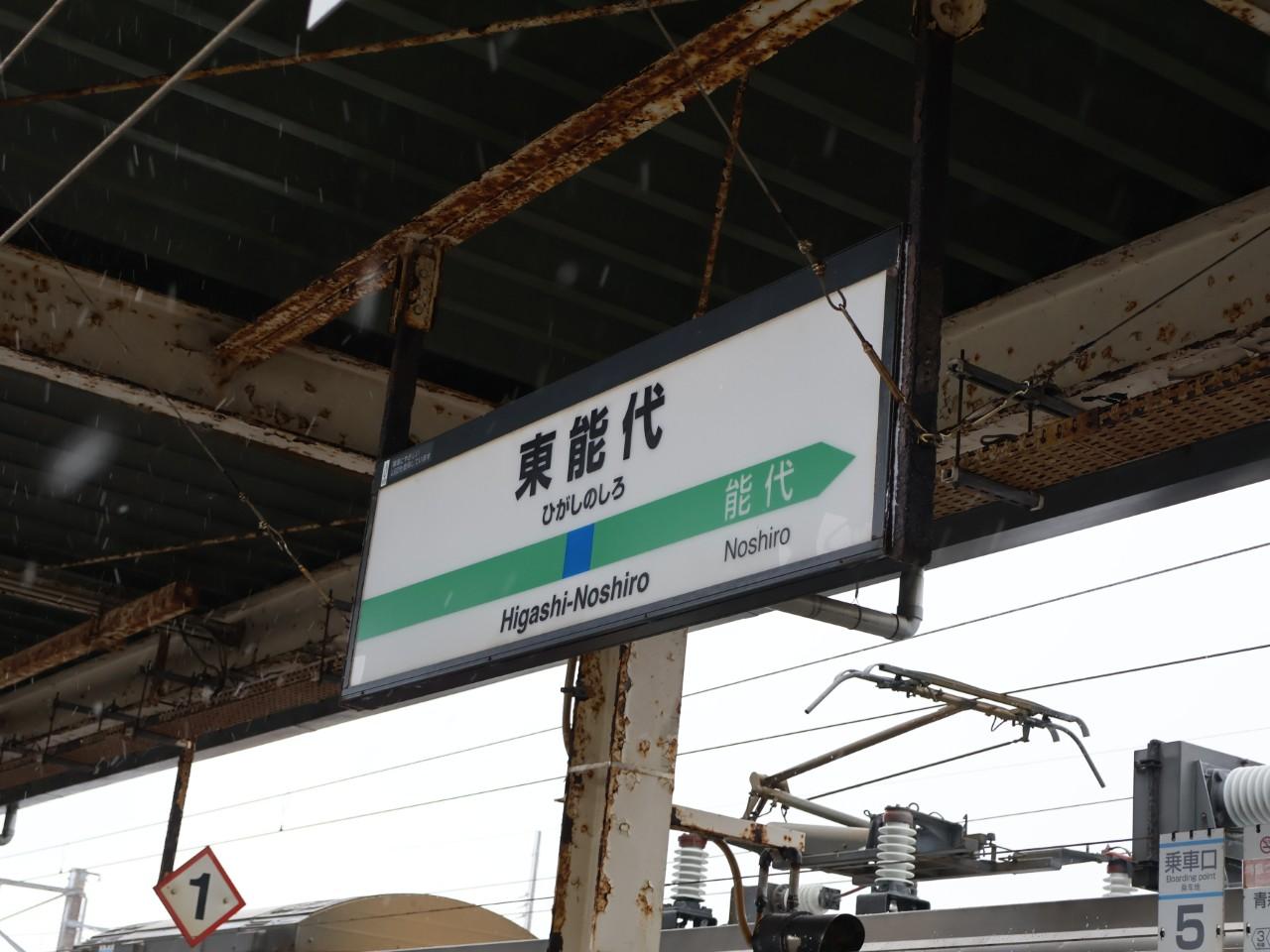 画像1: 【東能代駅】11:00 JR五能線に乗車!車窓から冬の日本海を撮影