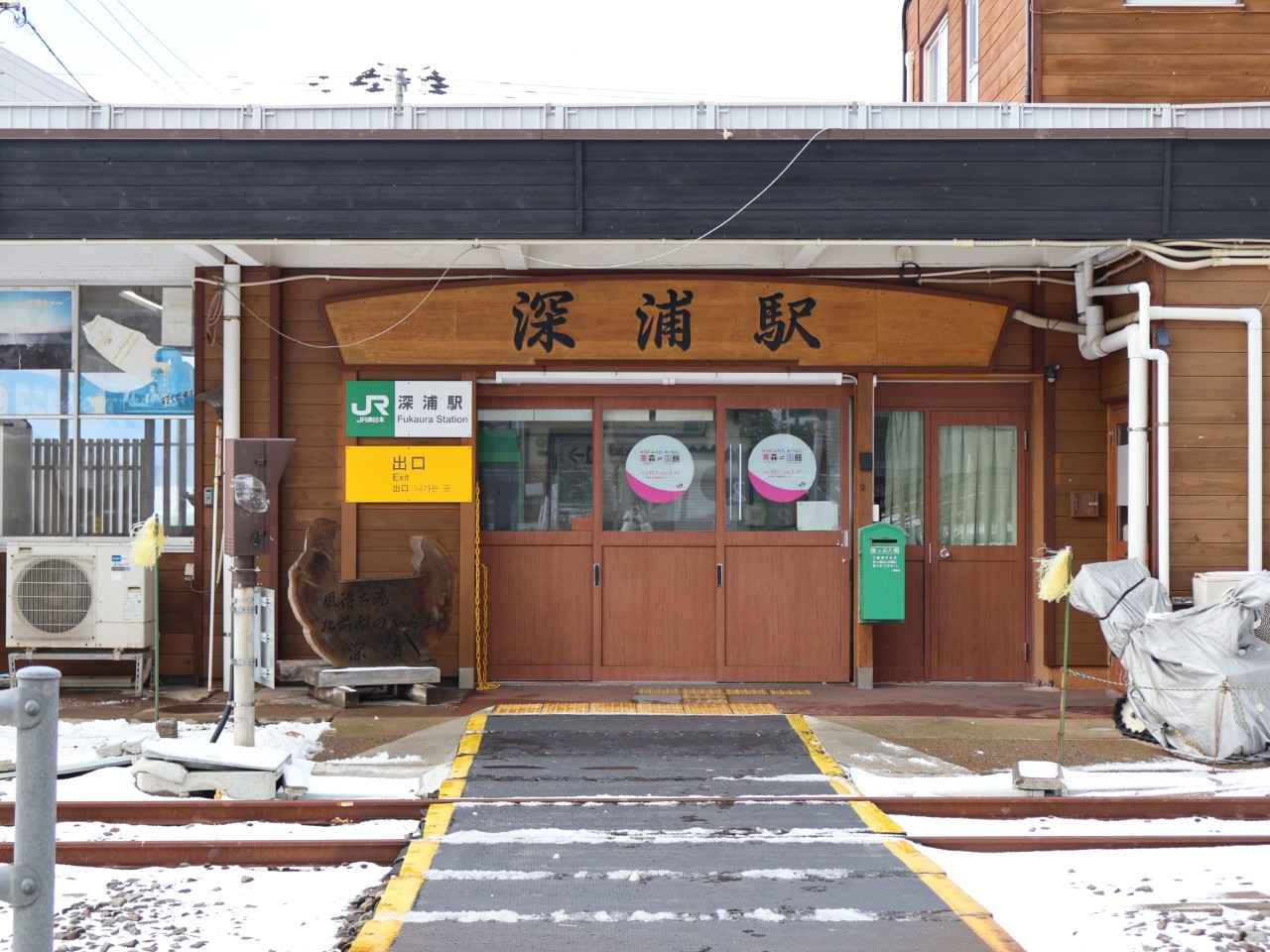 画像1: 【深浦駅】13:00 口の中でとろけるような絶品サーモン丼ランチ