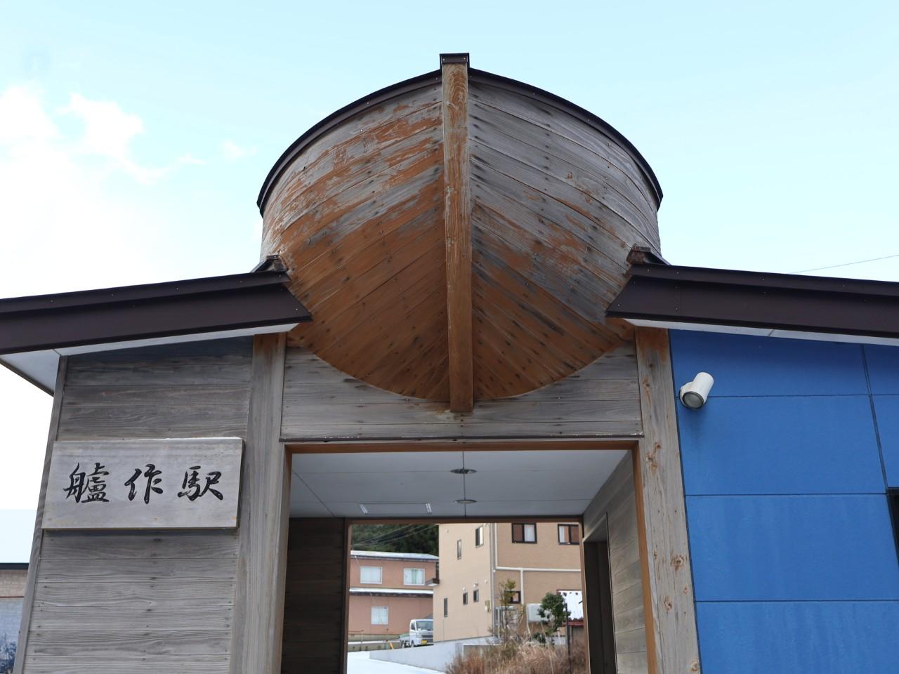画像: 駅の屋根部分が舟の形になっている