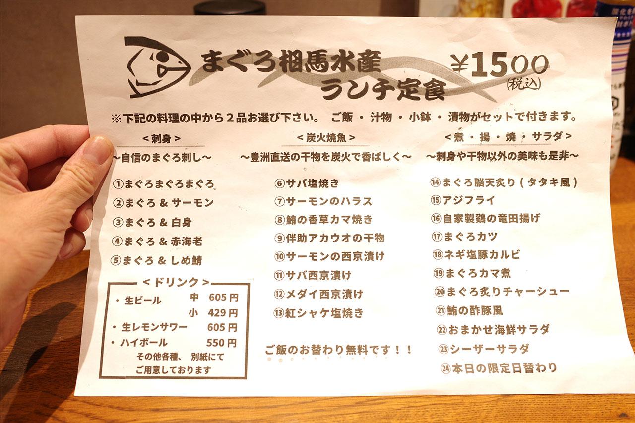 画像3: 豊洲仲卸直営の実力！「まぐろ相馬水産」で自分だけの最強定食