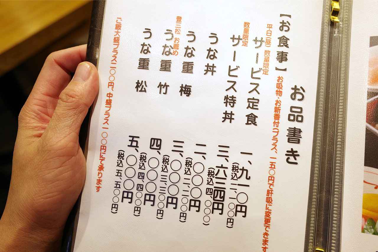 画像3: 歌舞伎座近く、裏路地に佇む隠れ家で特大の国産鰻を堪能「登三松」