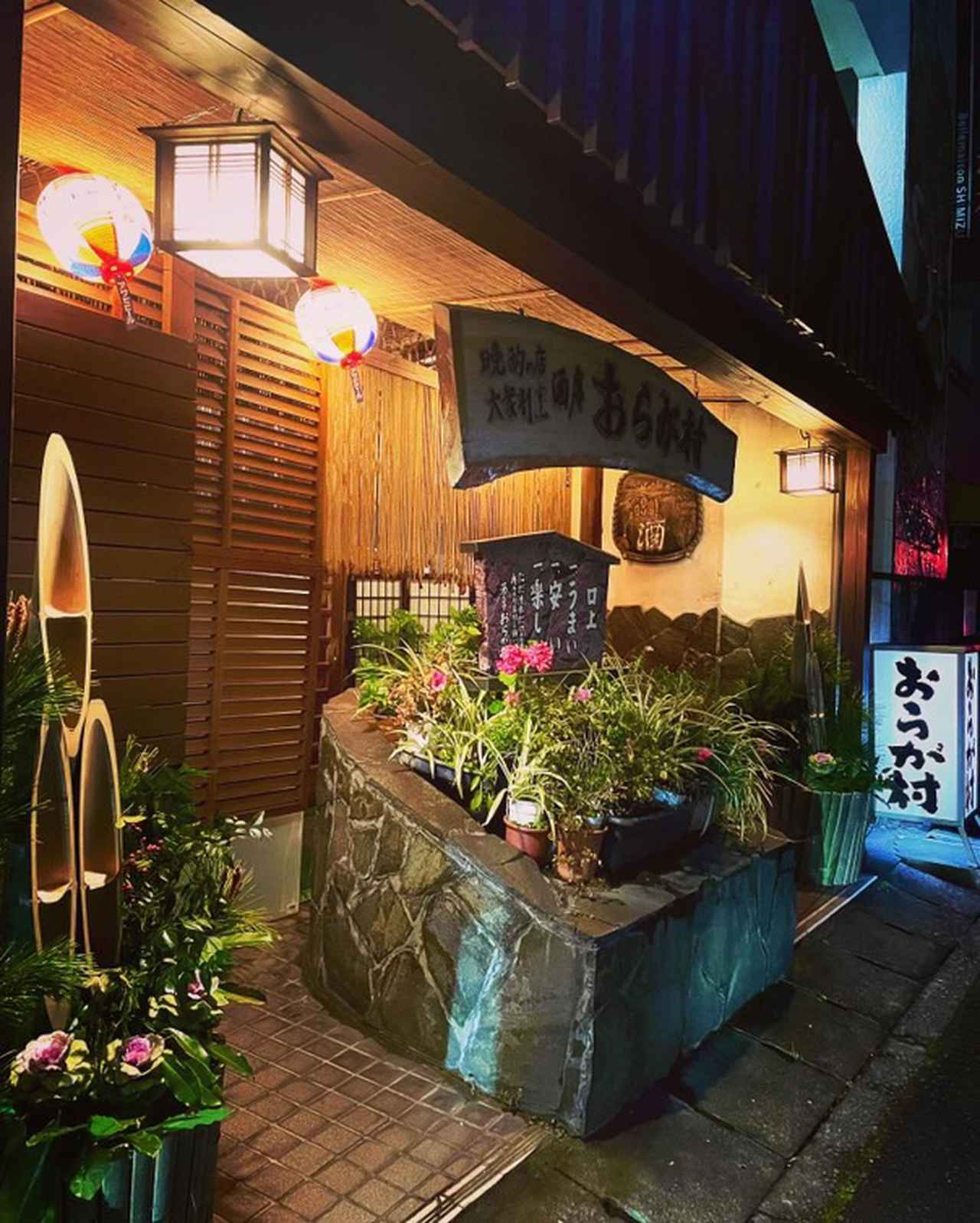 画像2: 【鶏鍋】野球選手にもファン多数の名物が絶品!「おらが村」