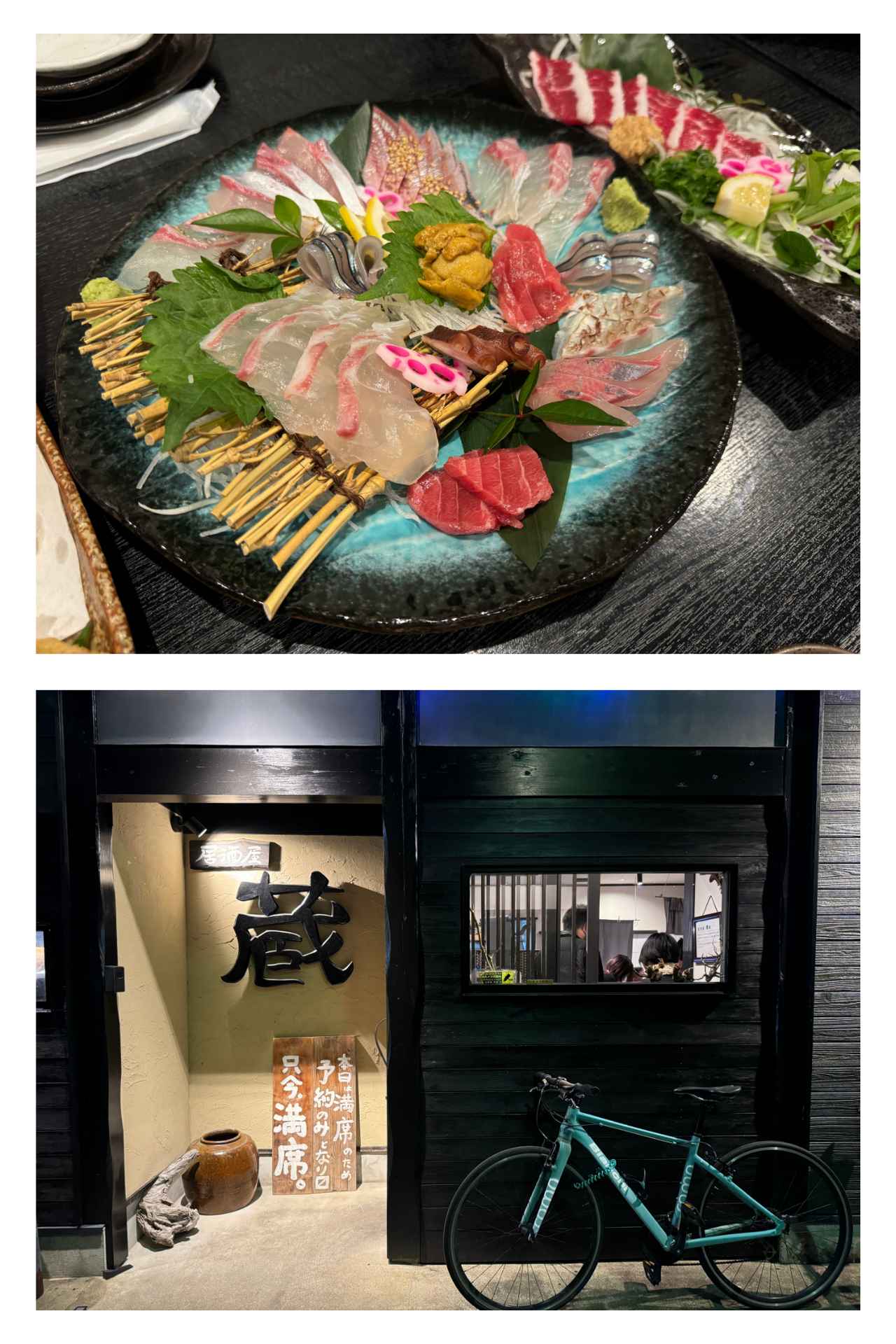 画像: #今日の旅を語りたくなる場所〔居酒屋 蔵〕