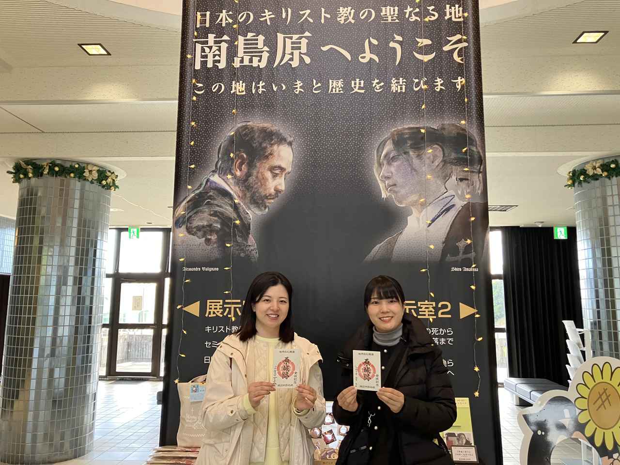 画像: 有馬キリシタン遺産記念館で「御城印」を購入できます!