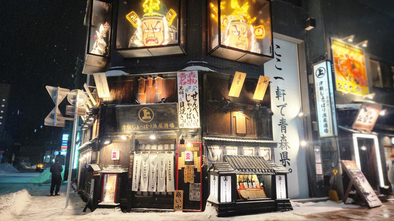 画像2: 【せんべい汁】津軽三味線が響く古民家風の店内で青森美食を堪能「津軽じょっぱり漁屋酒場 青森本町店」