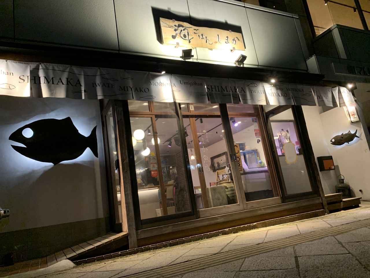 画像2: 【どんこ鍋】三陸から届く冬だけの濃厚なご馳走「海ごはん しまか」