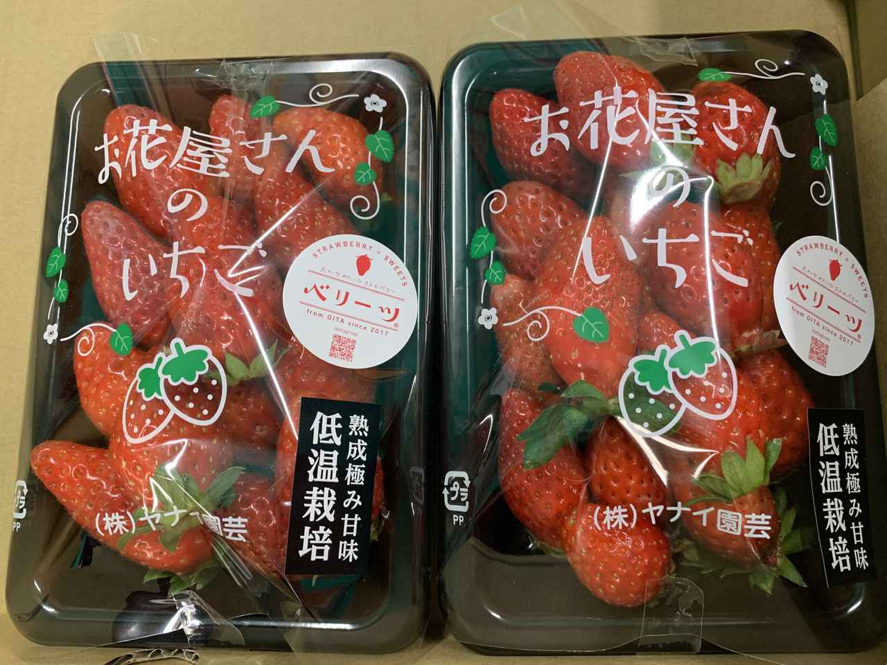 画像: #ここにしかない低温栽培ベリーツ