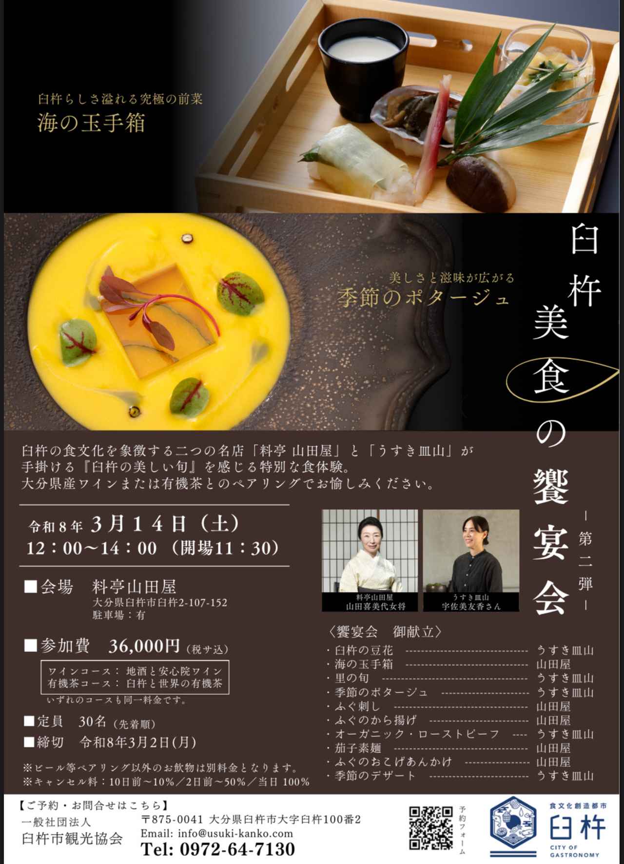 画像: #臼杵市観光情報