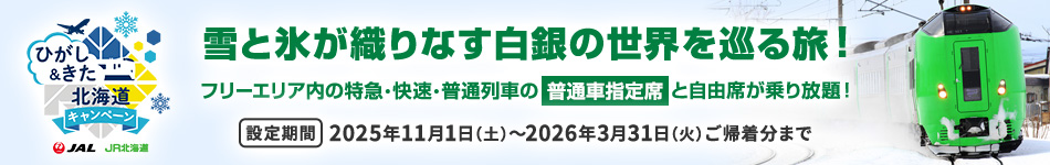 画像: www.jal.co.jp