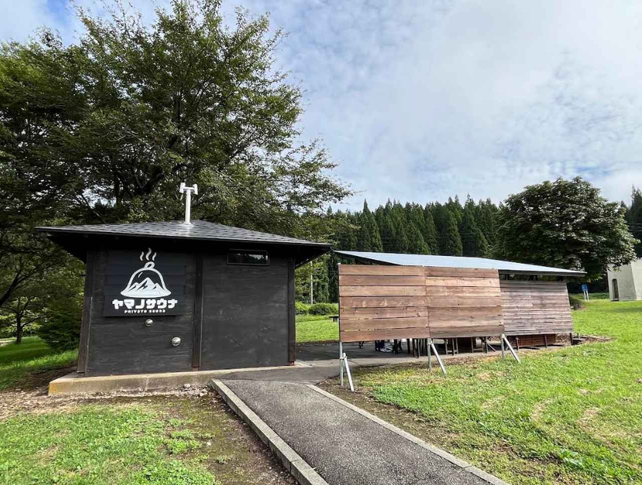 画像3: 香り豊かなサウナを楽しめる「六郷温泉あったか山」で、愛犬と心休まるひとときを