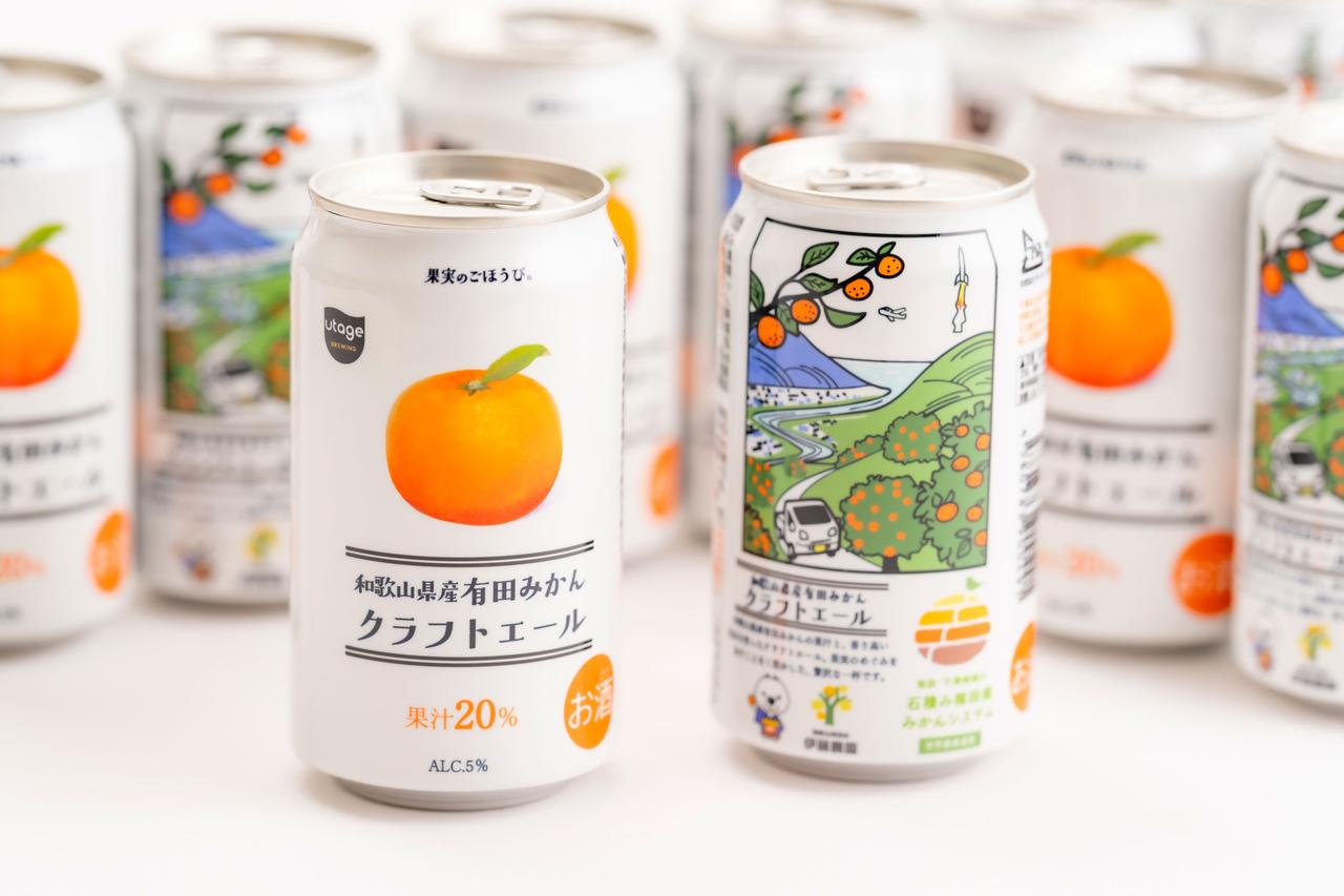 画像: みかんクラフトエールパッケージデザイン