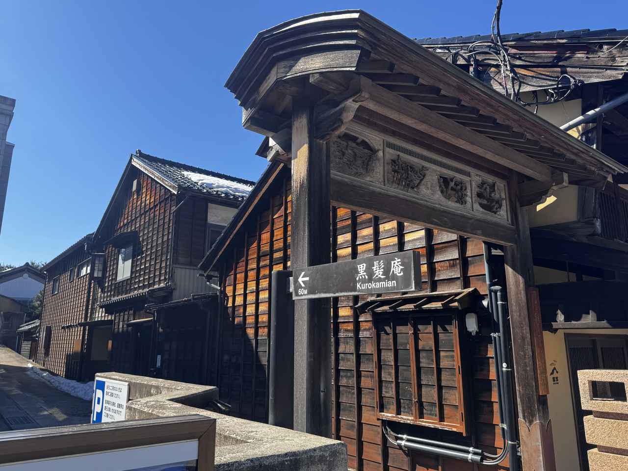 画像1: 黒髪庵で心静かに、ぐい呑み制作体験