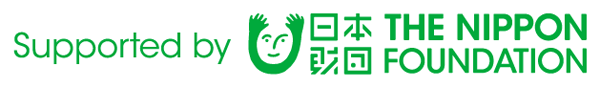 画像: www.nippon-foundation.or.jp