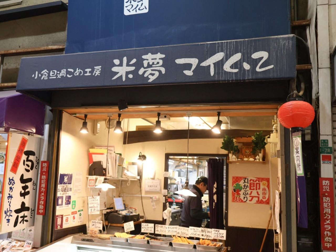 画像: 【おにぎり】精米したての新鮮なお米を使った「米夢マイム」