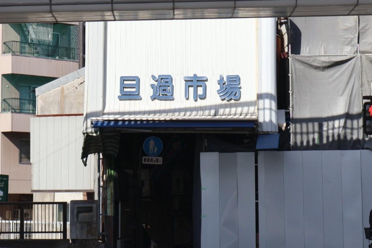 画像1: 2026年1月撮影