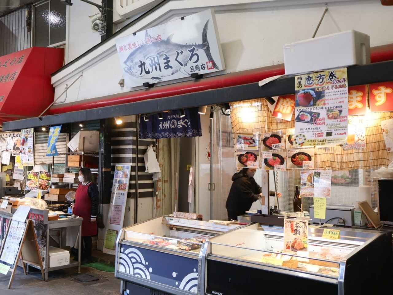 画像: 【まぐろ寿司】市場直送!上質な脂が味わえる「九州まぐろ 旦過店」