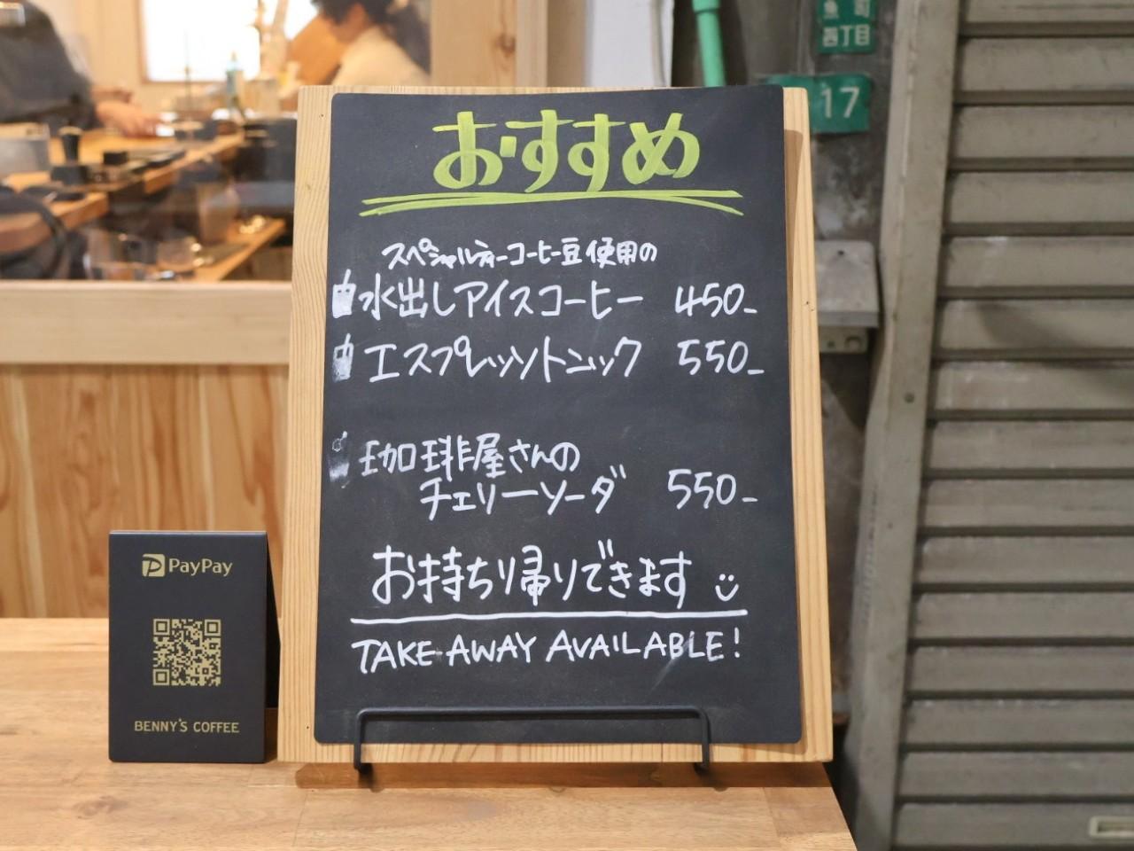 画像2: 【チェリーソーダ】さっぱり×映えも叶う「BENNY’S COFFEE」