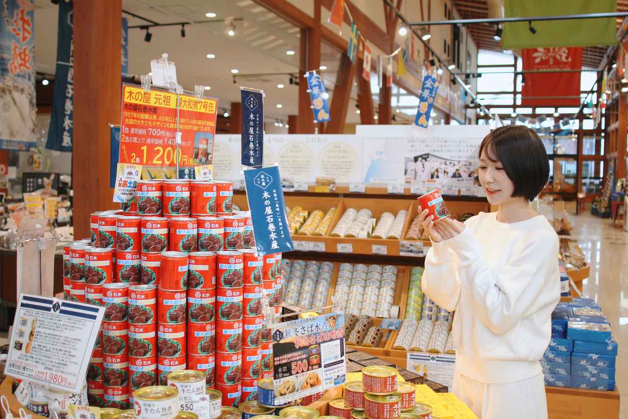 画像1: いしのまき元気いちば －お土産探しはここで決まり！